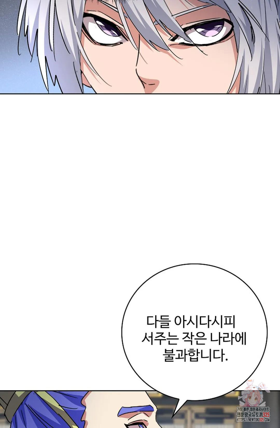 마황의 귀환 384화 97