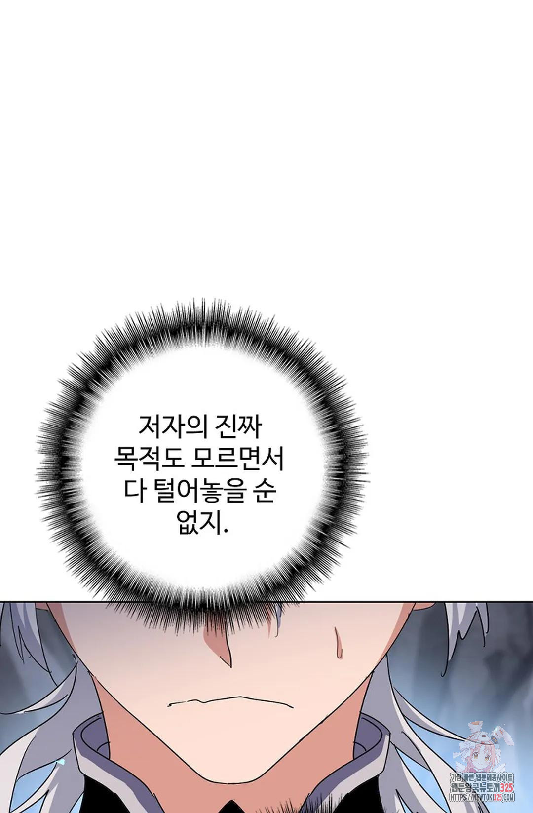 마황의 귀환 394화 3
