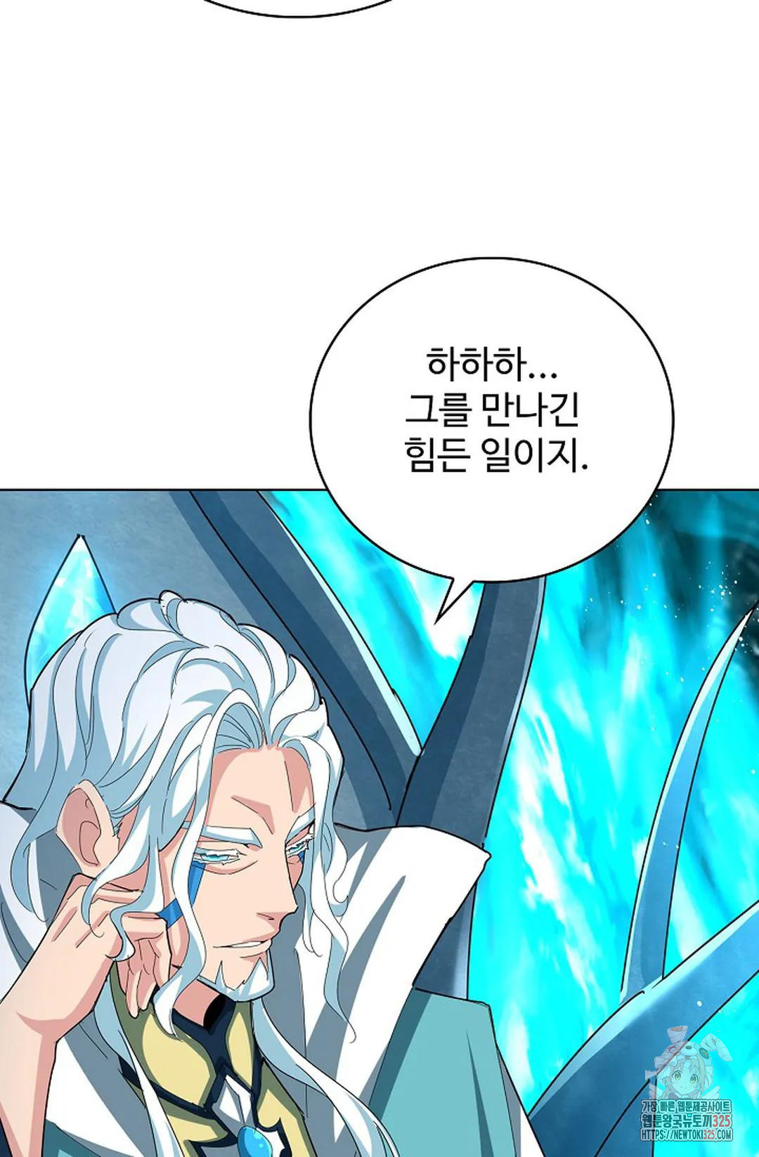 마황의 귀환 394화 17