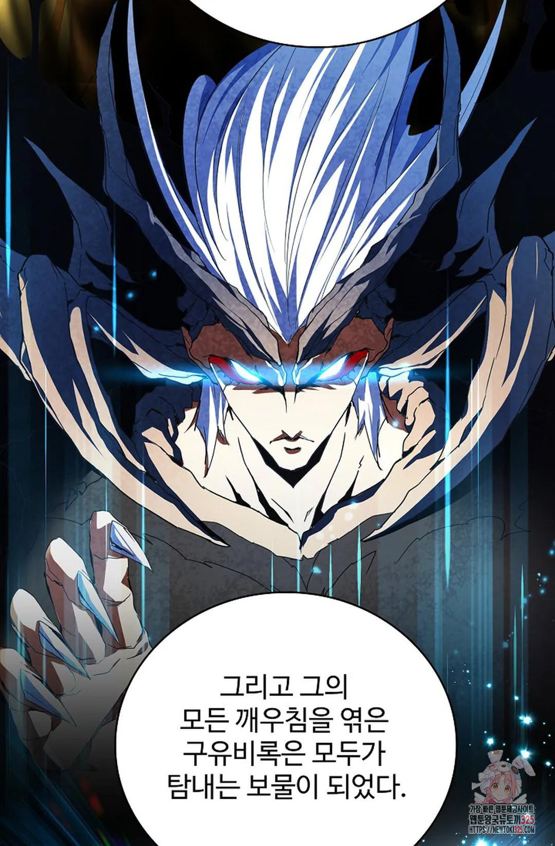 마황의 귀환 394화 21