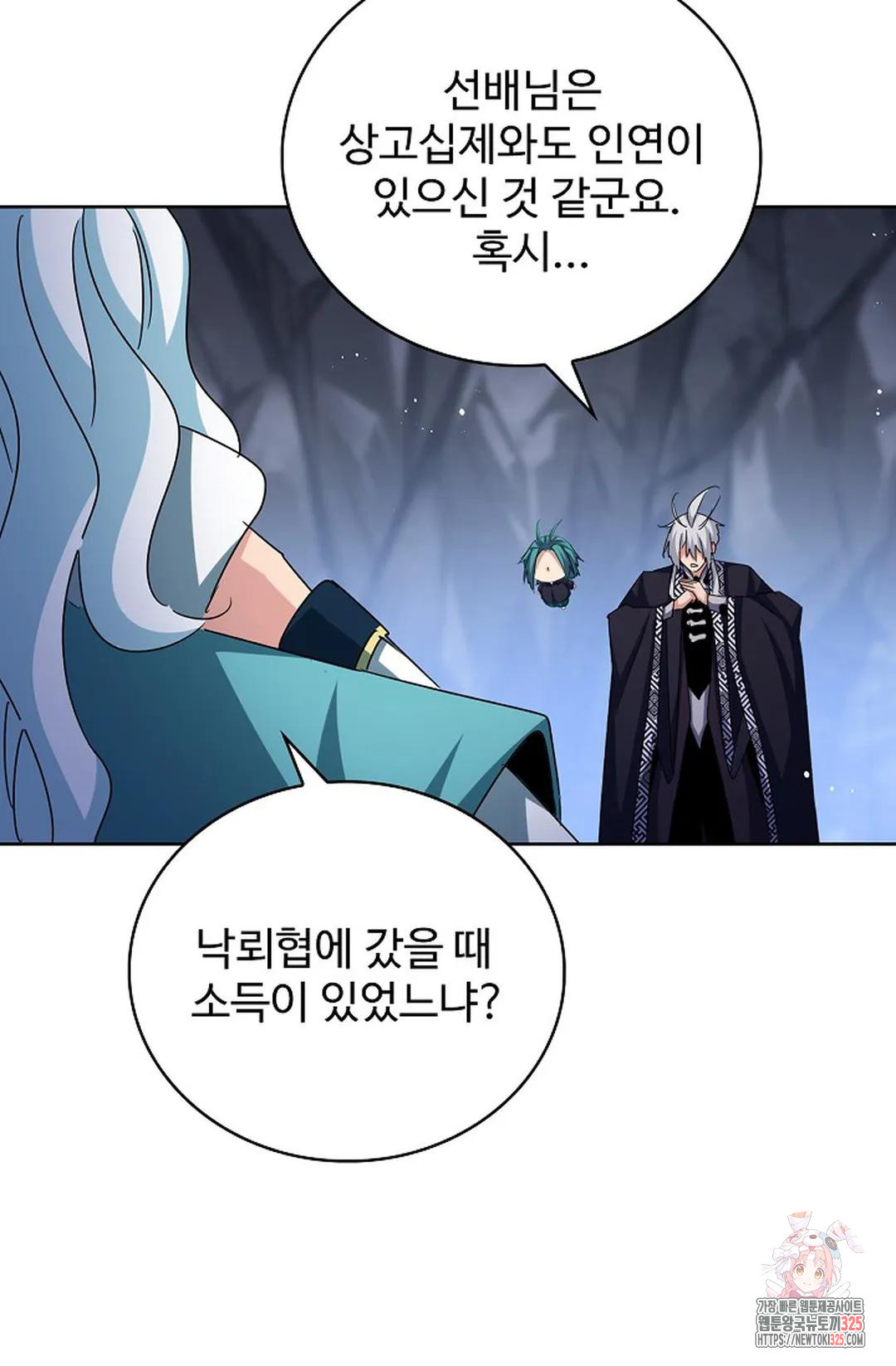 마황의 귀환 394화 27