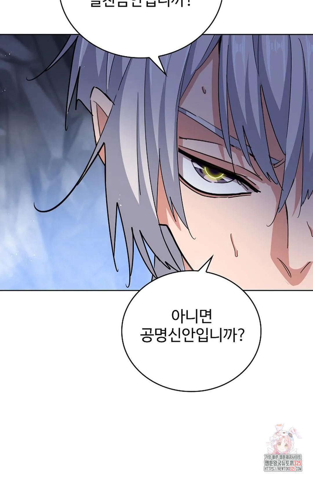 마황의 귀환 394화 30