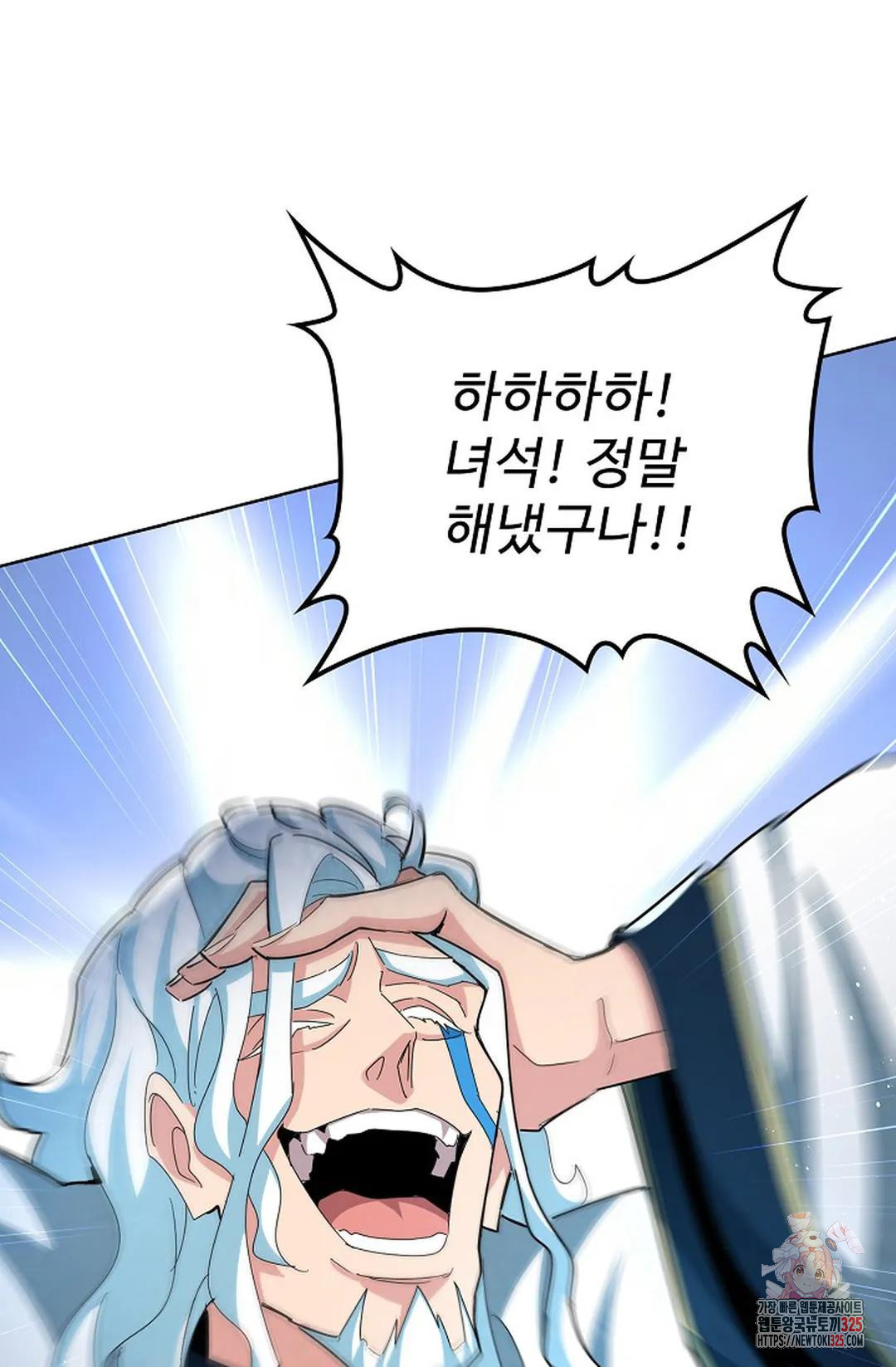 마황의 귀환 394화 32