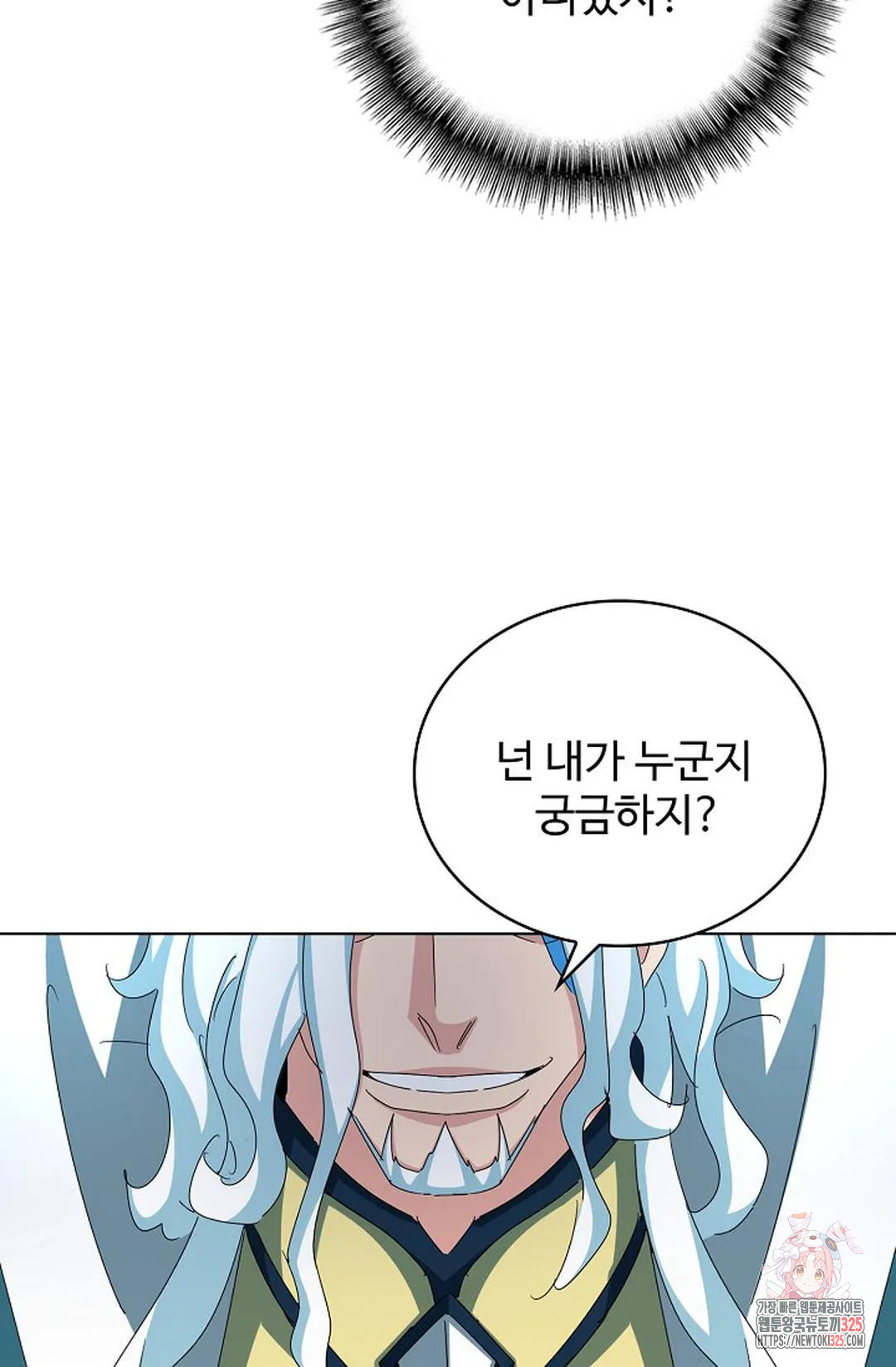 마황의 귀환 394화 35