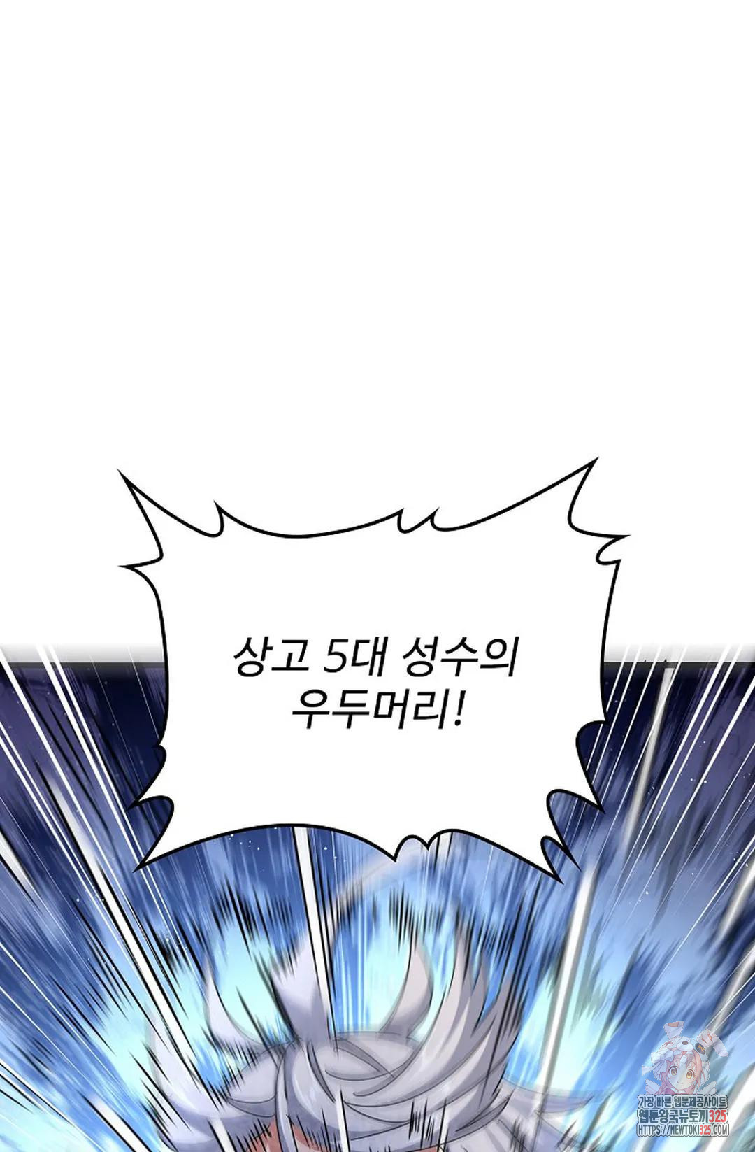 마황의 귀환 394화 40