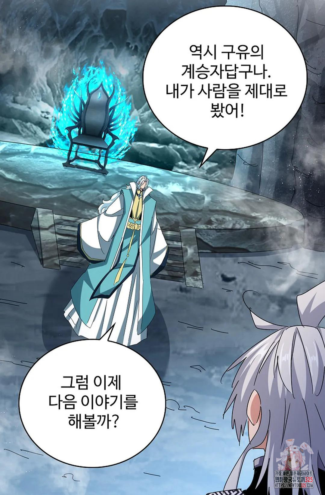 마황의 귀환 394화 48