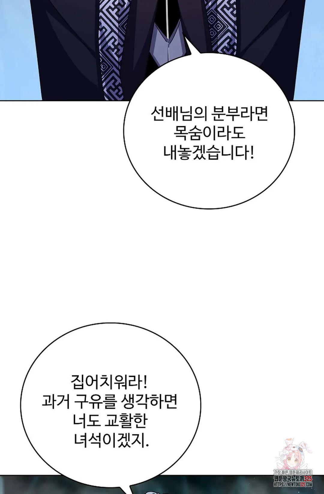 마황의 귀환 394화 51