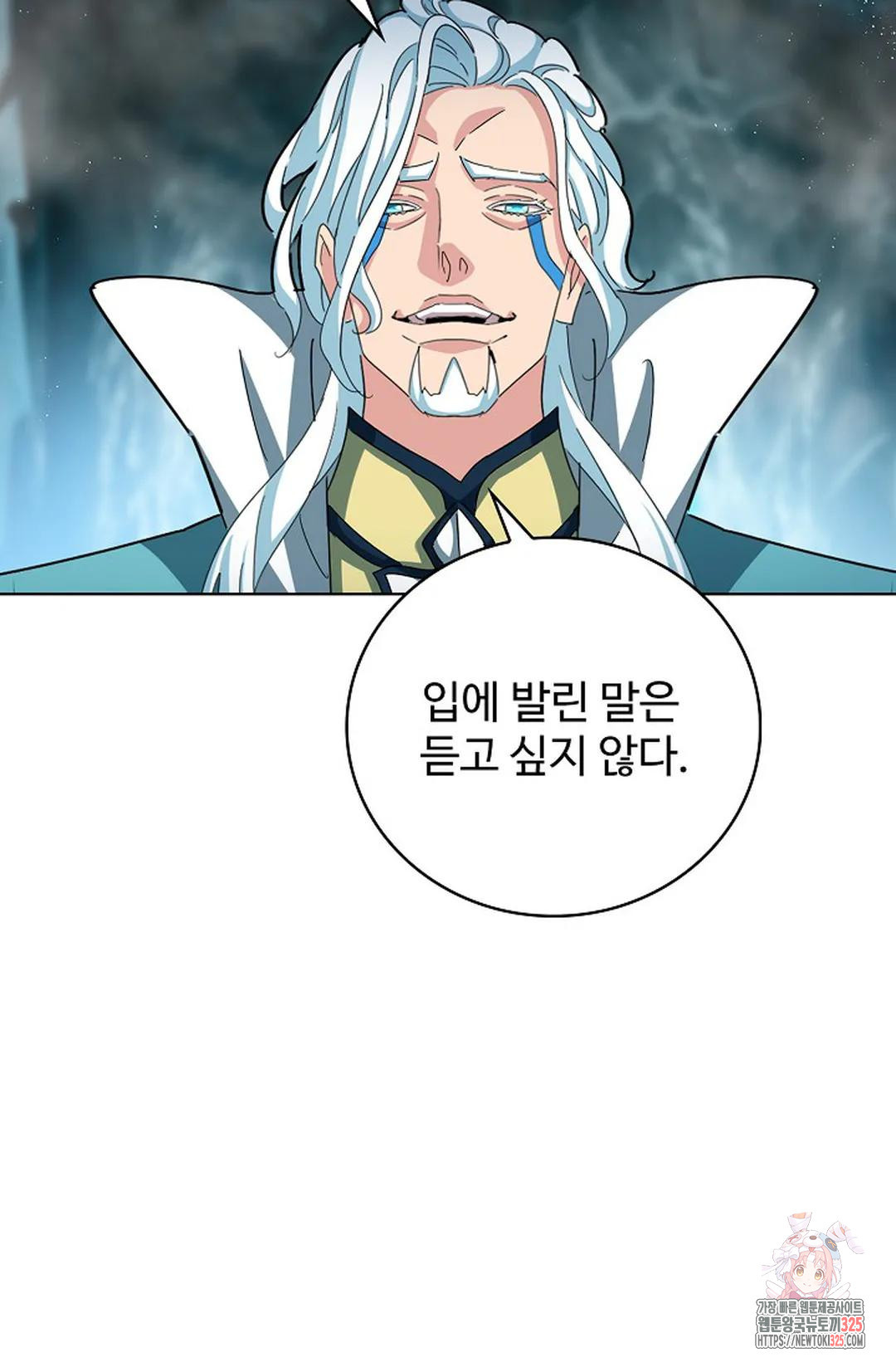 마황의 귀환 394화 52
