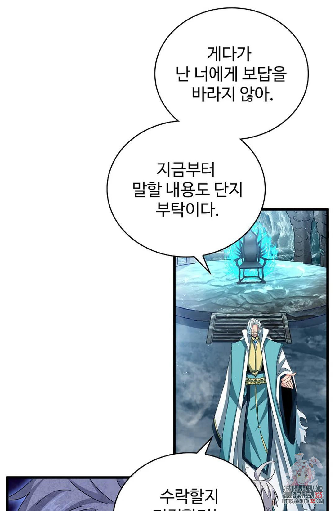 마황의 귀환 394화 53