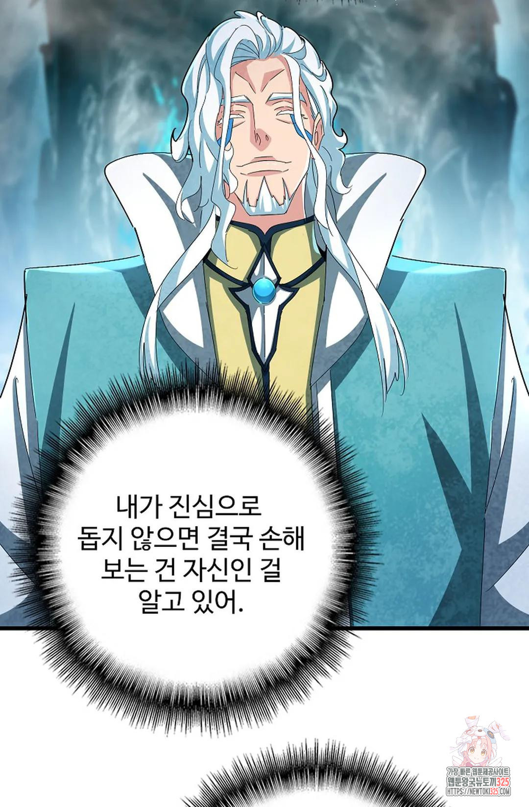 마황의 귀환 394화 55