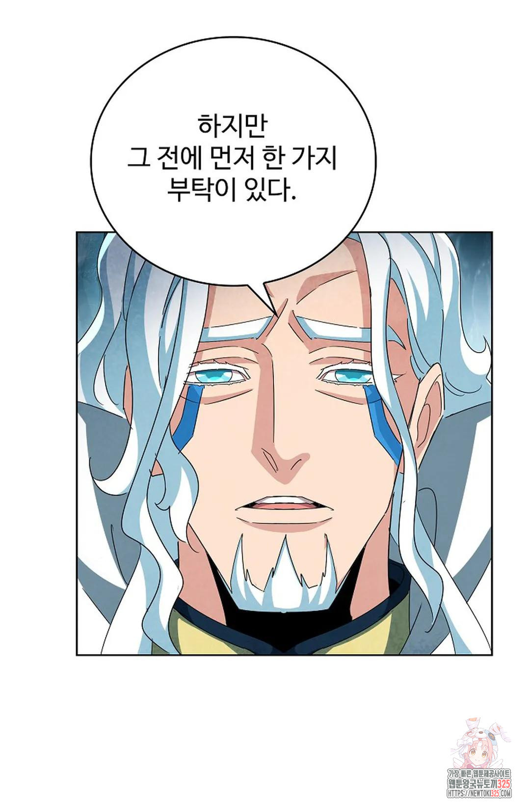 마황의 귀환 394화 59