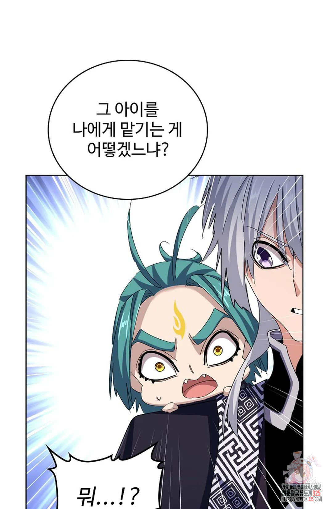 마황의 귀환 394화 60