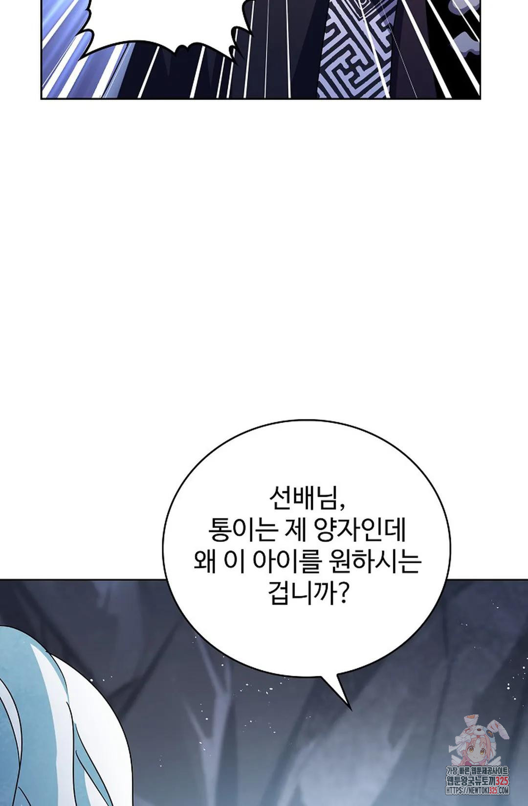 마황의 귀환 394화 61