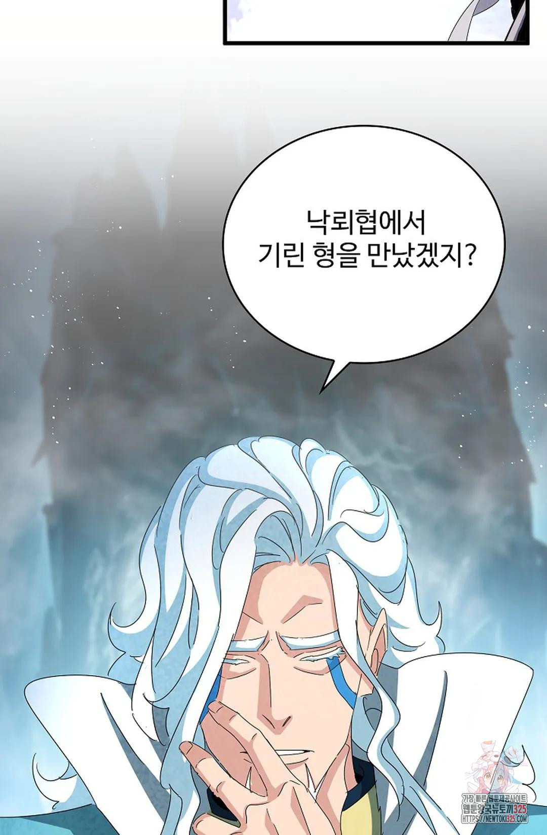 마황의 귀환 394화 65