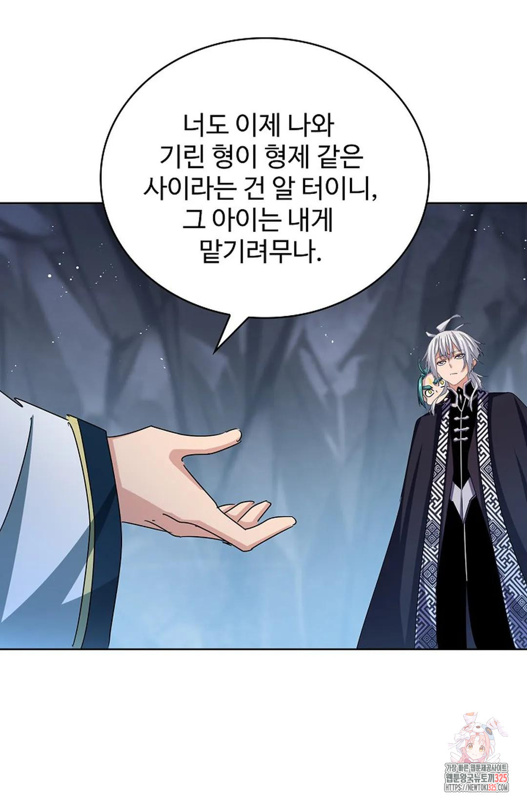 마황의 귀환 394화 67