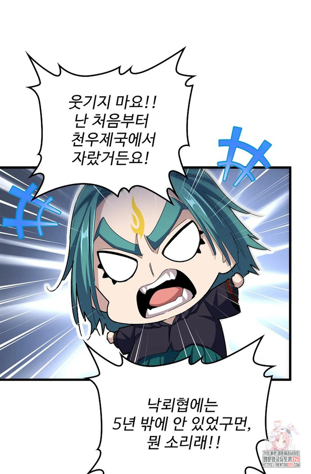 마황의 귀환 394화 68