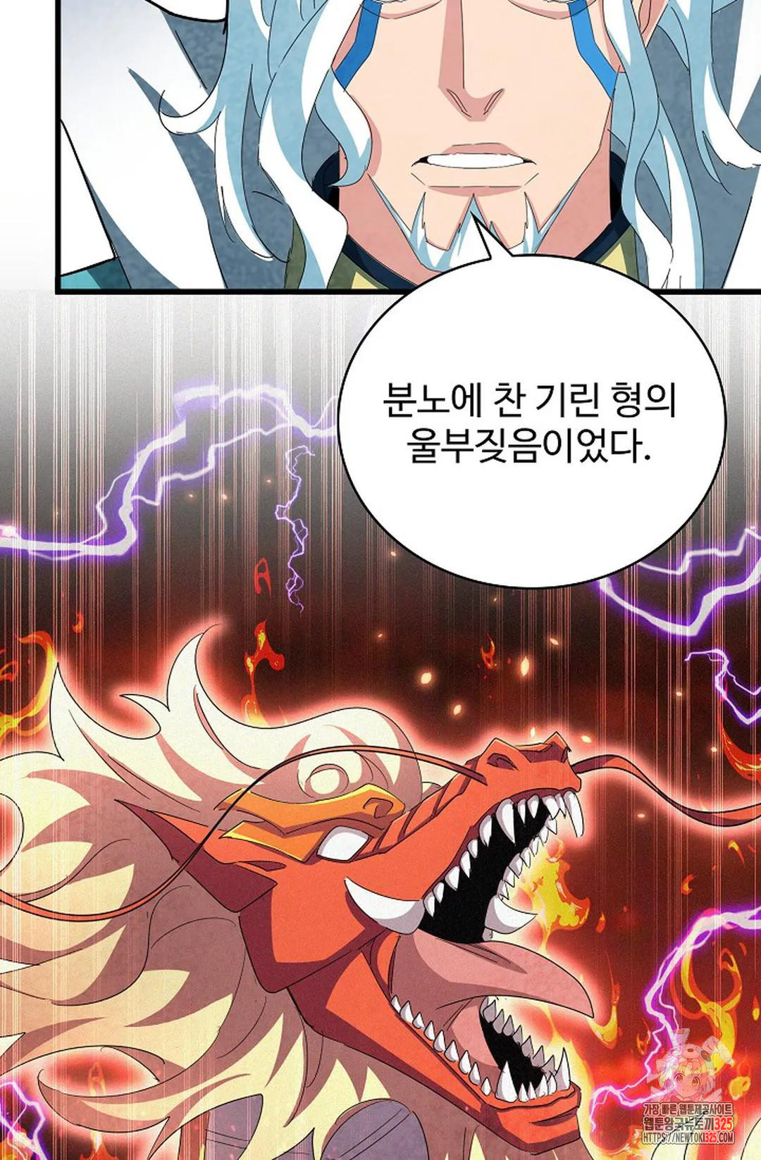 마황의 귀환 394화 73