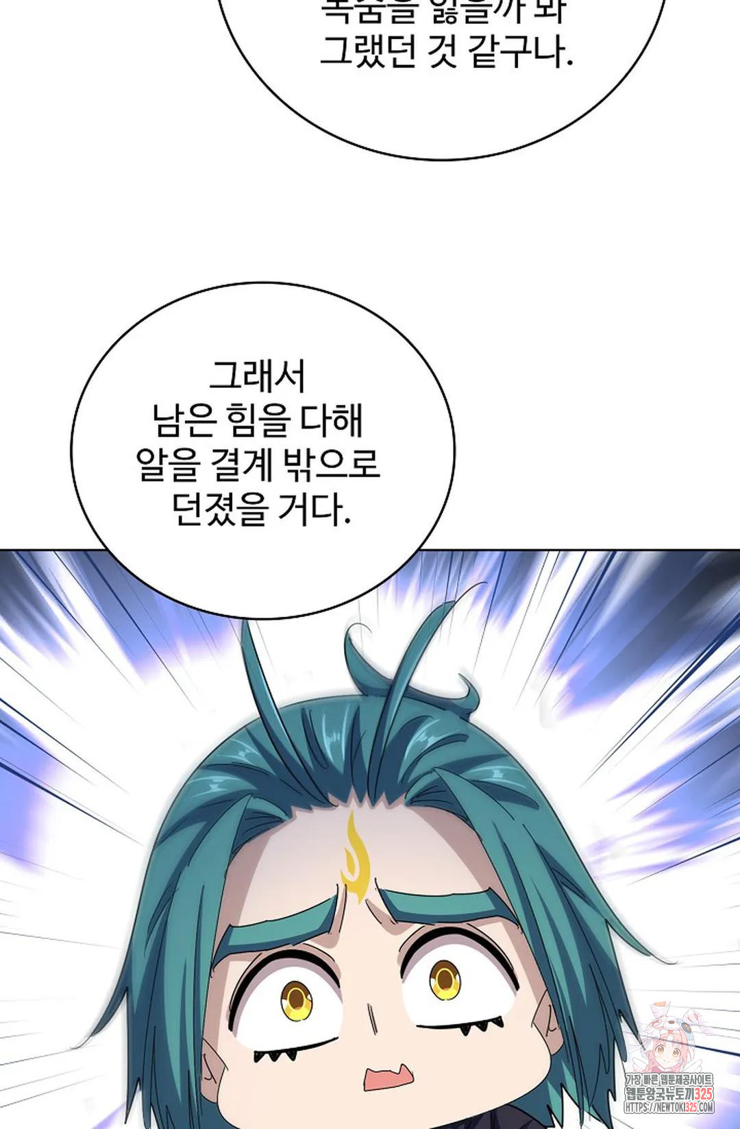 마황의 귀환 394화 77