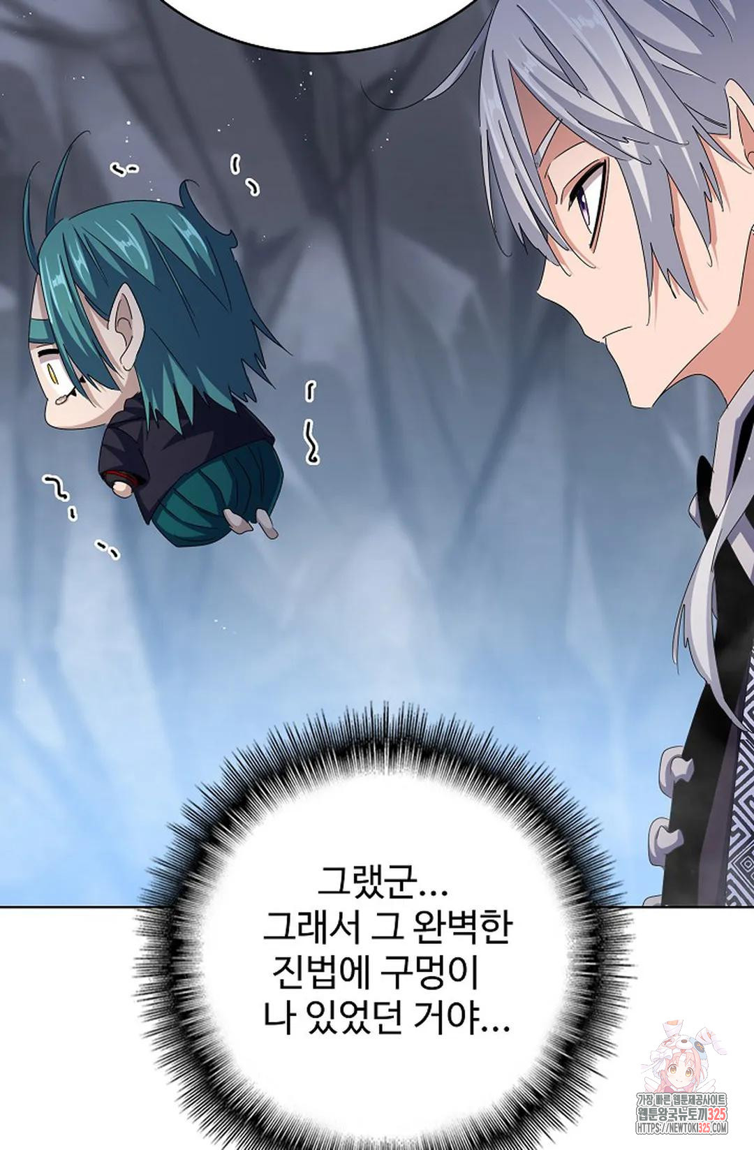 마황의 귀환 394화 79