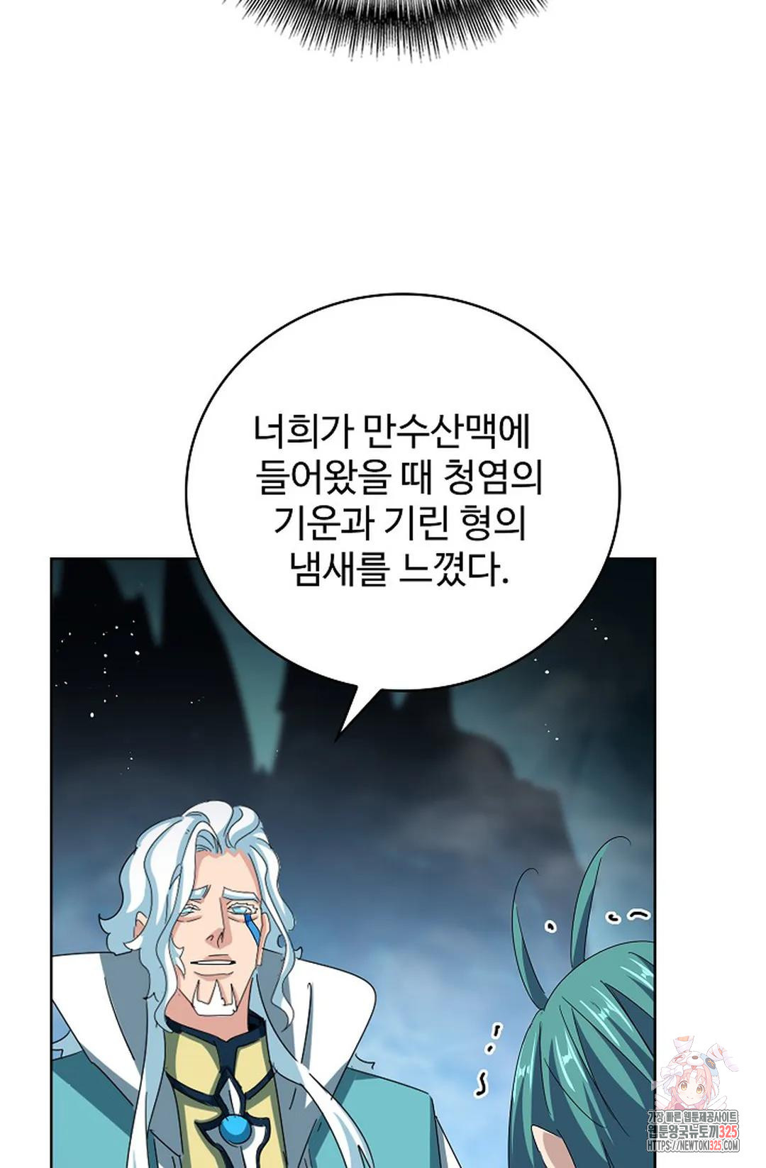 마황의 귀환 394화 80