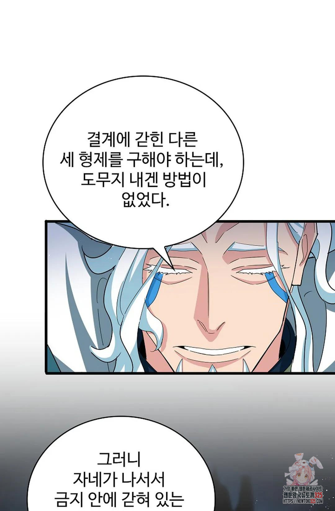 마황의 귀환 394화 93