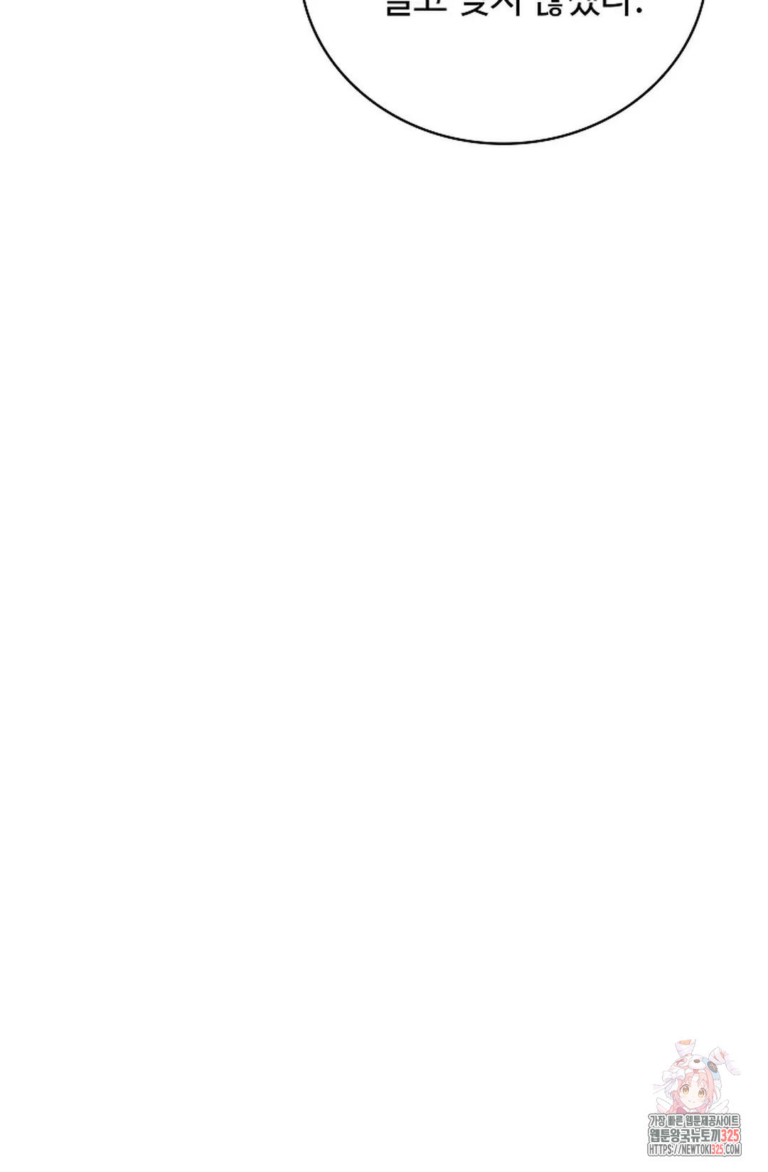 마황의 귀환 394화 95