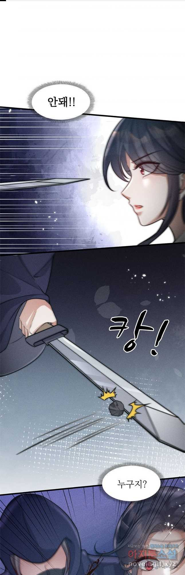 독의태자비 37화 1