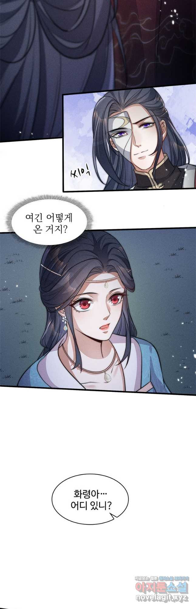 독의태자비 37화 3