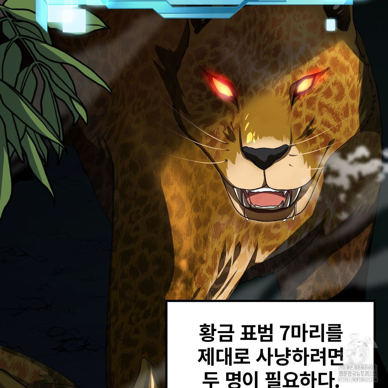 나만 빼고 다 회귀했다 17화 2