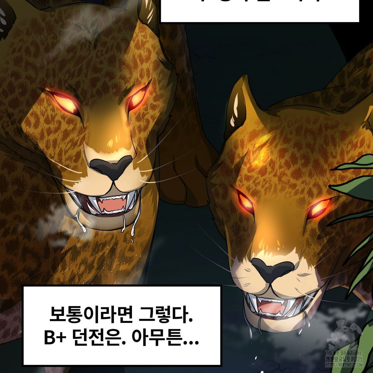 나만 빼고 다 회귀했다 17화 3
