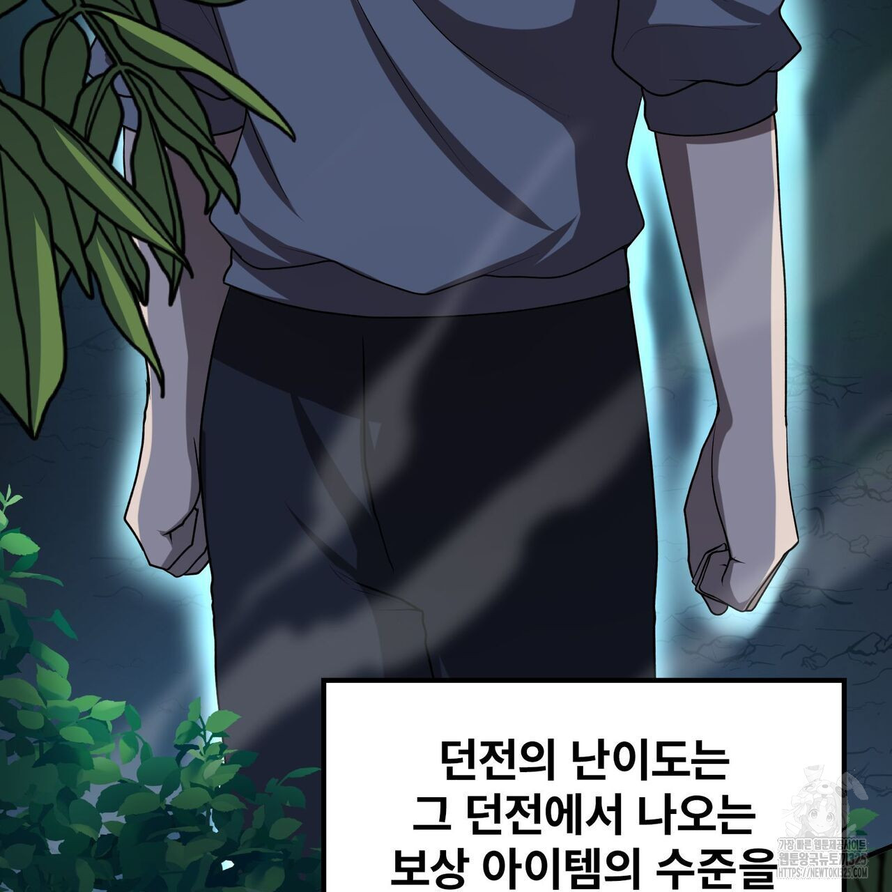 나만 빼고 다 회귀했다 17화 5