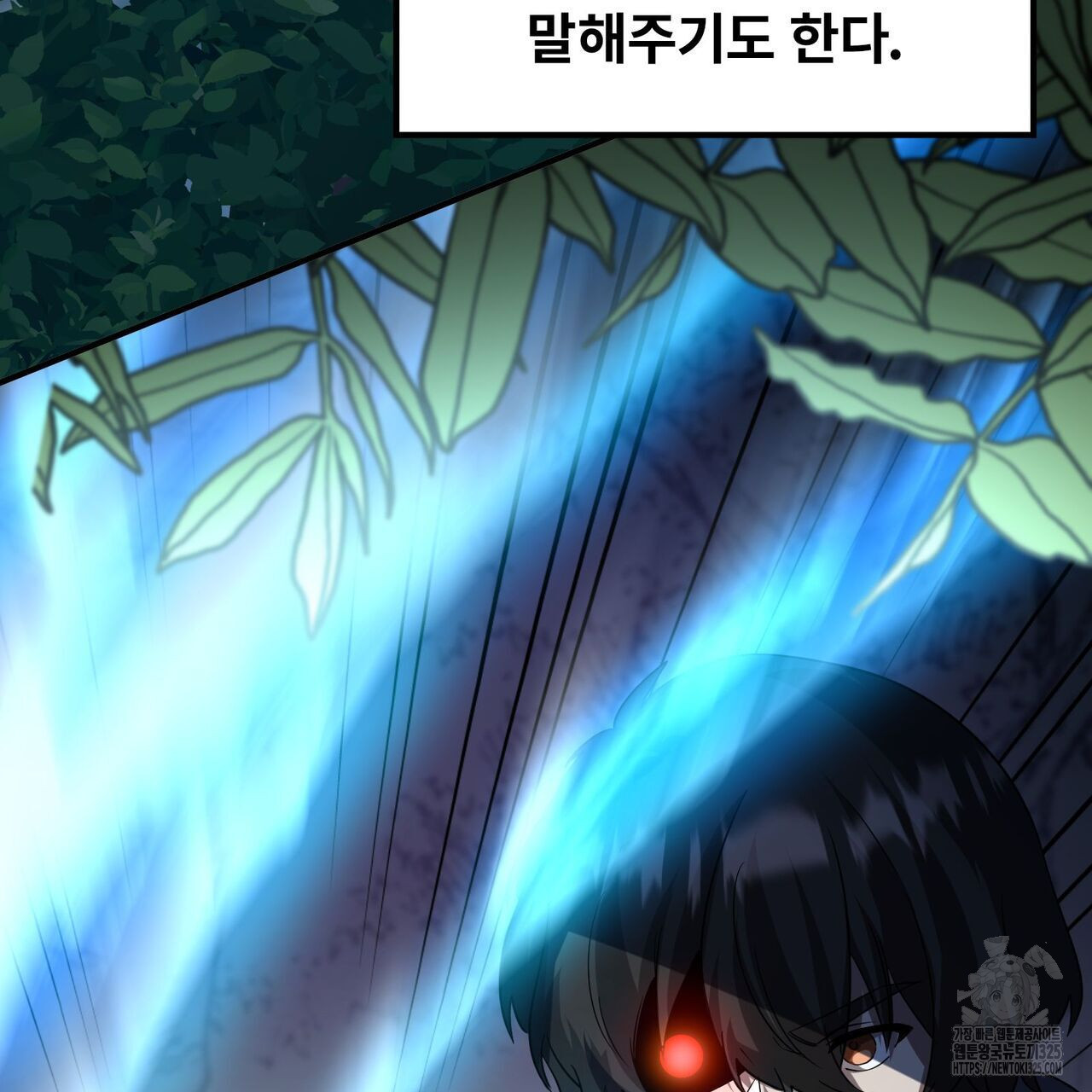 나만 빼고 다 회귀했다 17화 6