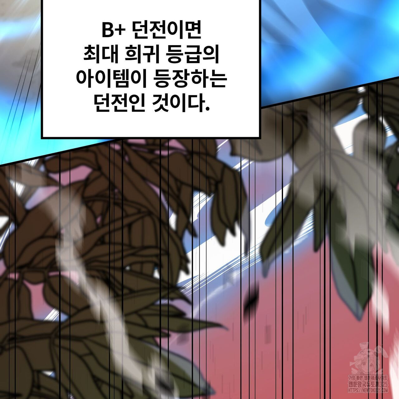 나만 빼고 다 회귀했다 17화 8