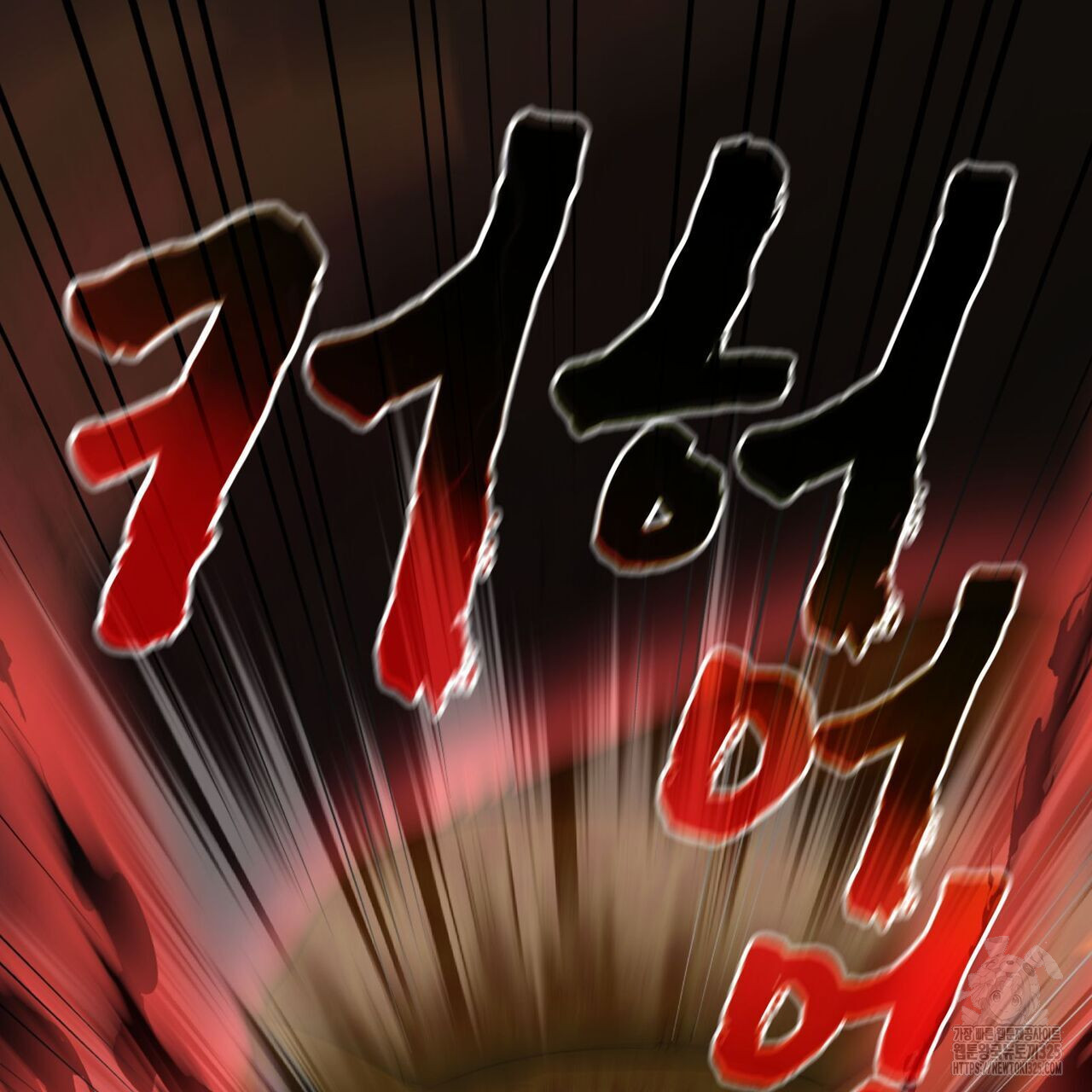 나만 빼고 다 회귀했다 17화 14