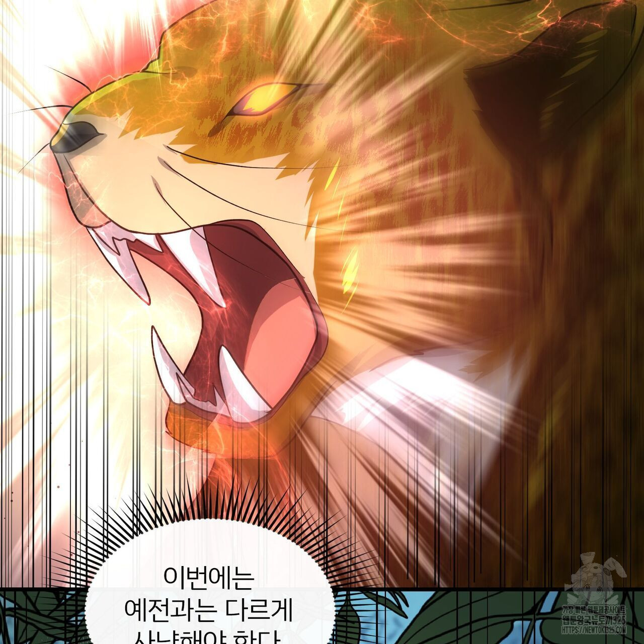 나만 빼고 다 회귀했다 17화 21