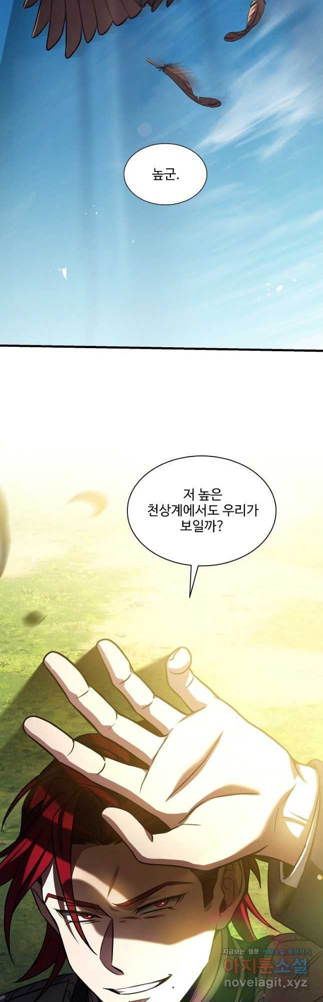 역대급 창기사의 회귀 126화 2