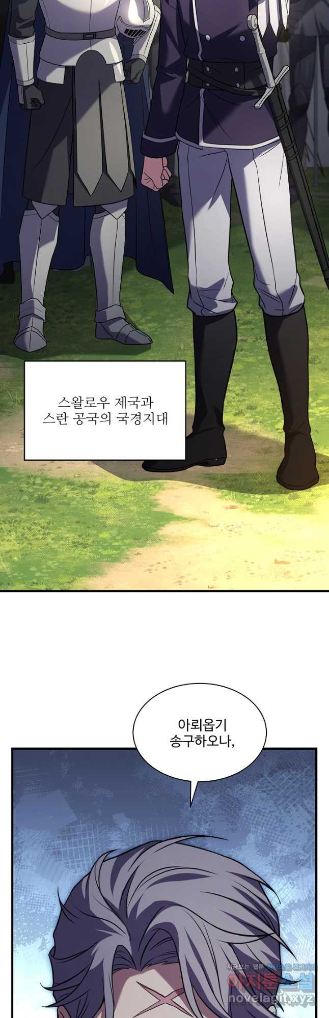 역대급 창기사의 회귀 126화 4