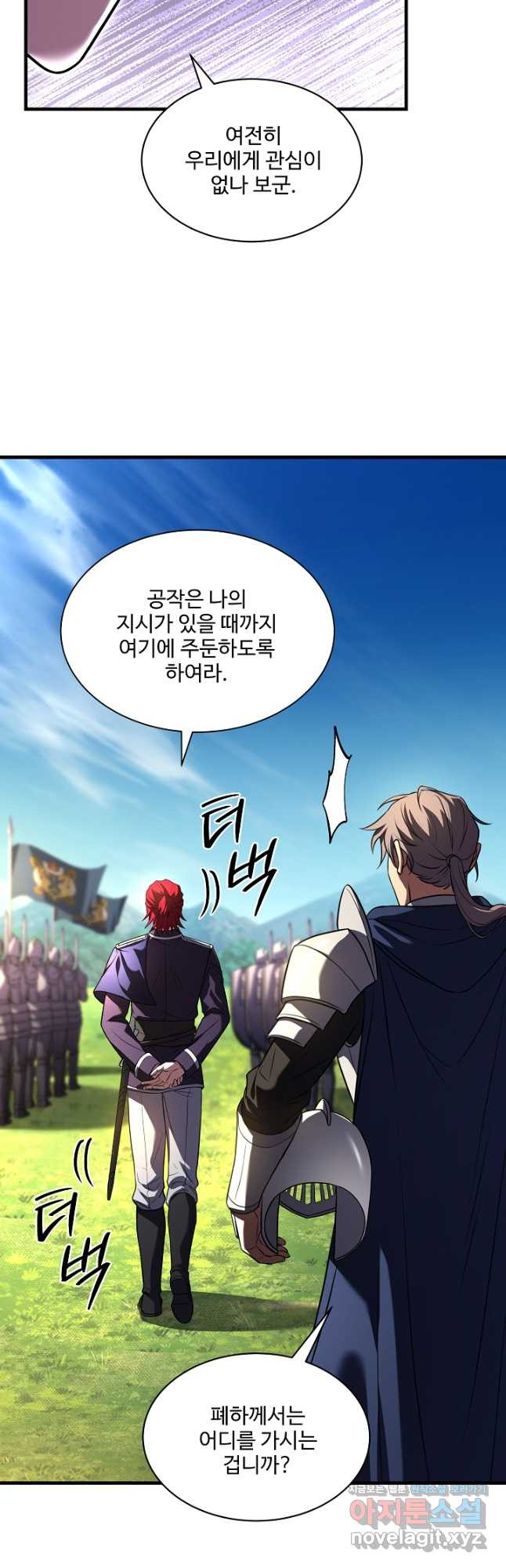 역대급 창기사의 회귀 126화 6