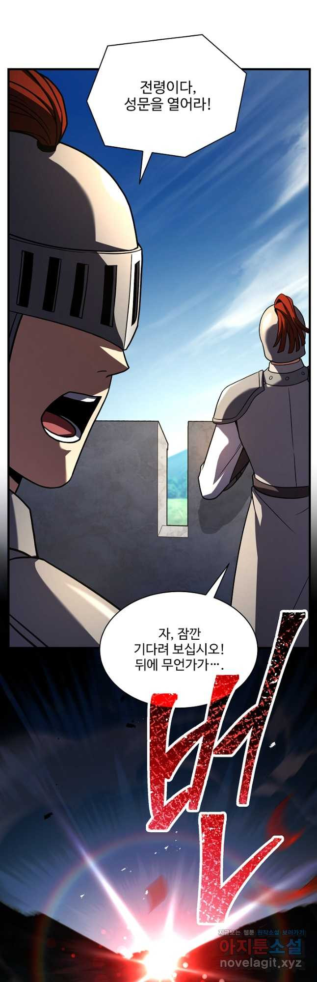 역대급 창기사의 회귀 126화 10