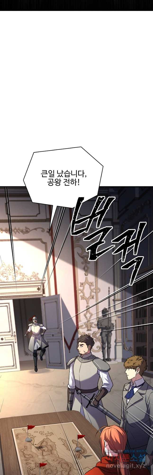 역대급 창기사의 회귀 126화 16