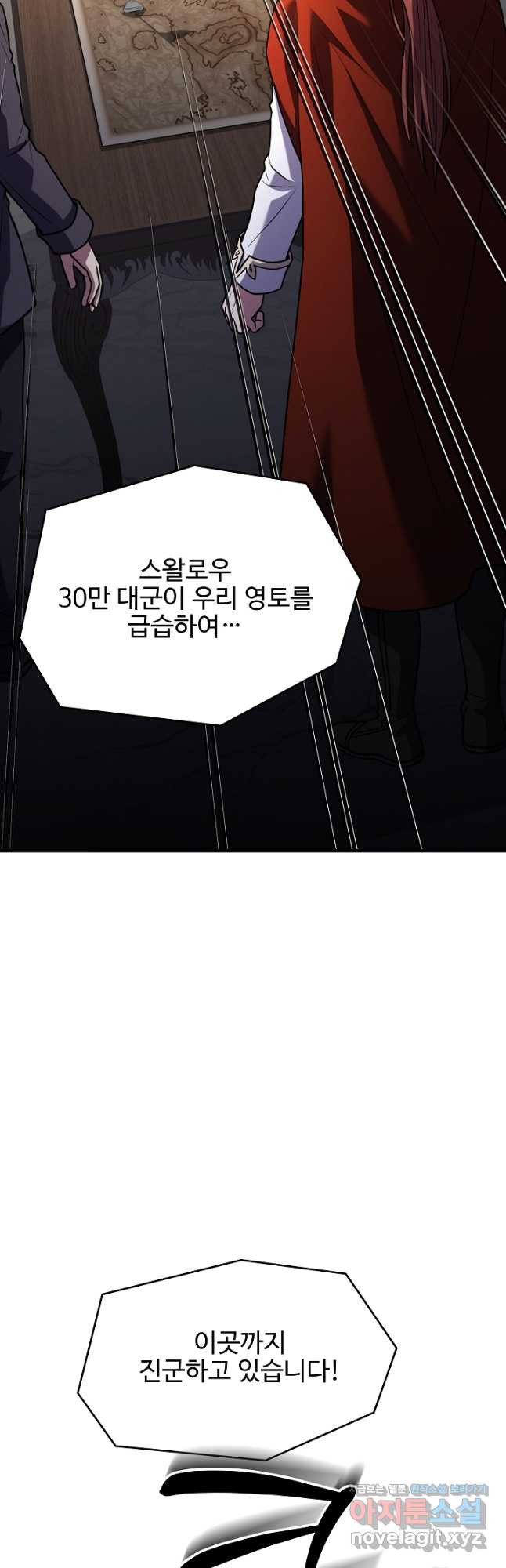 역대급 창기사의 회귀 126화 17