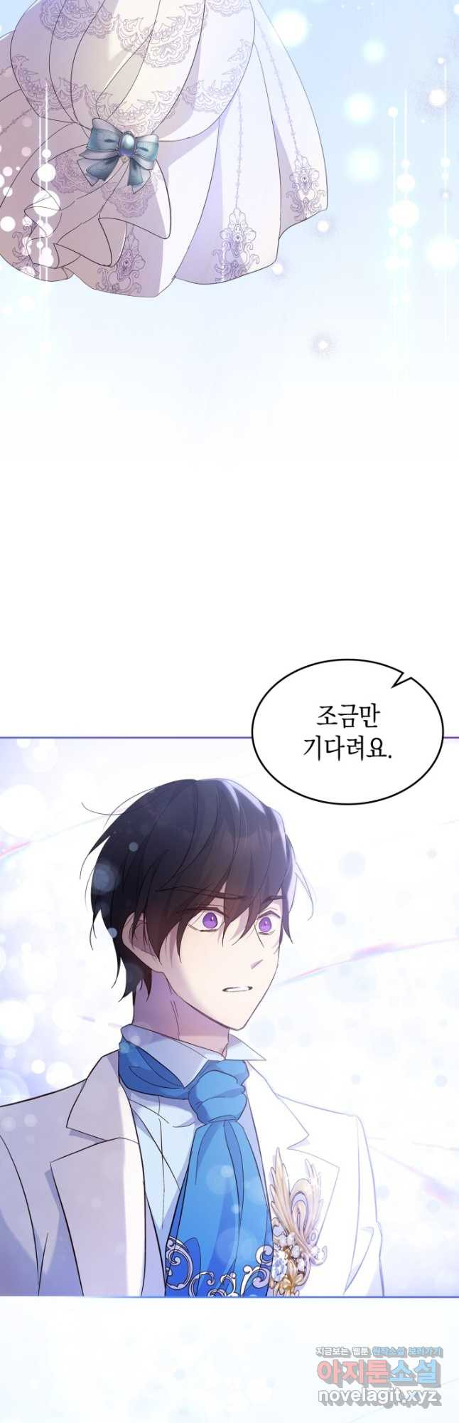 얼떨결에 남주 동생을 구해 버렸다 63화 2