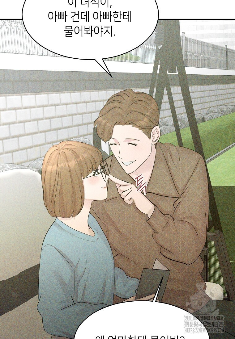집착의 이유 46화 3