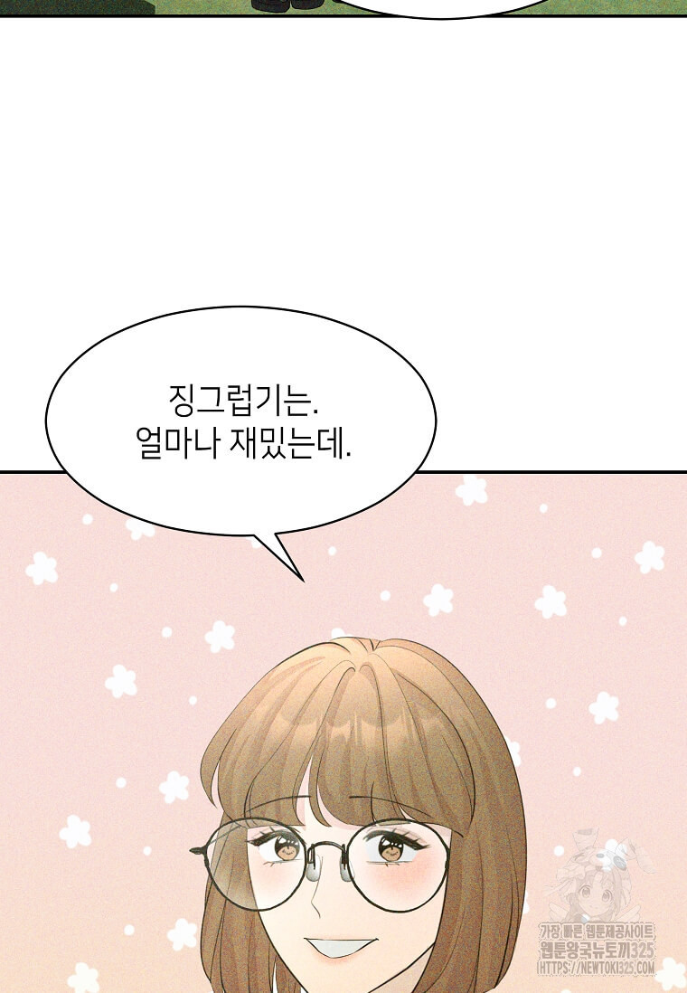 집착의 이유 46화 7