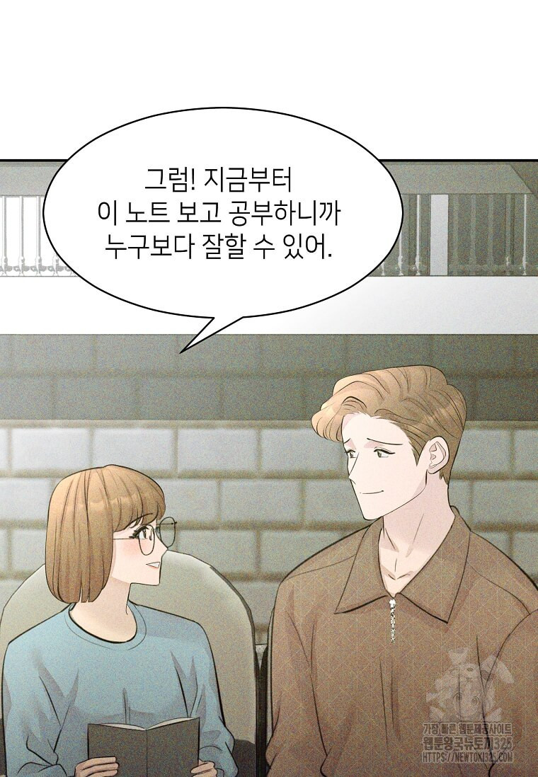 집착의 이유 46화 12