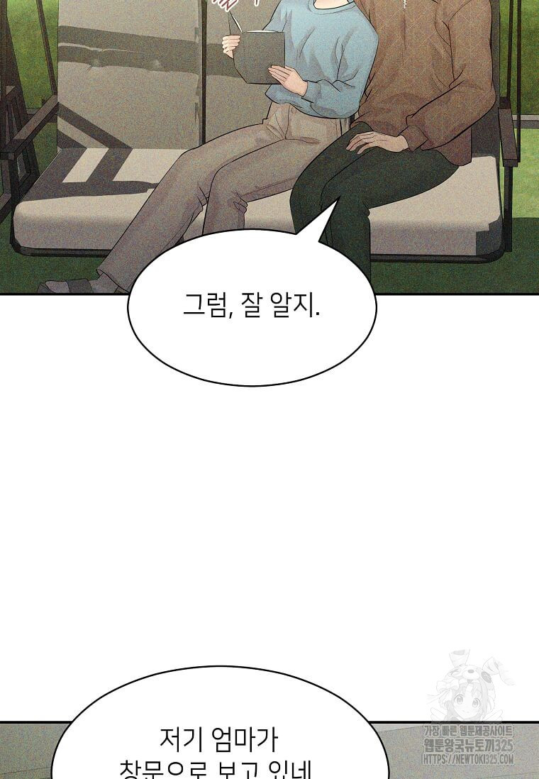 집착의 이유 46화 16