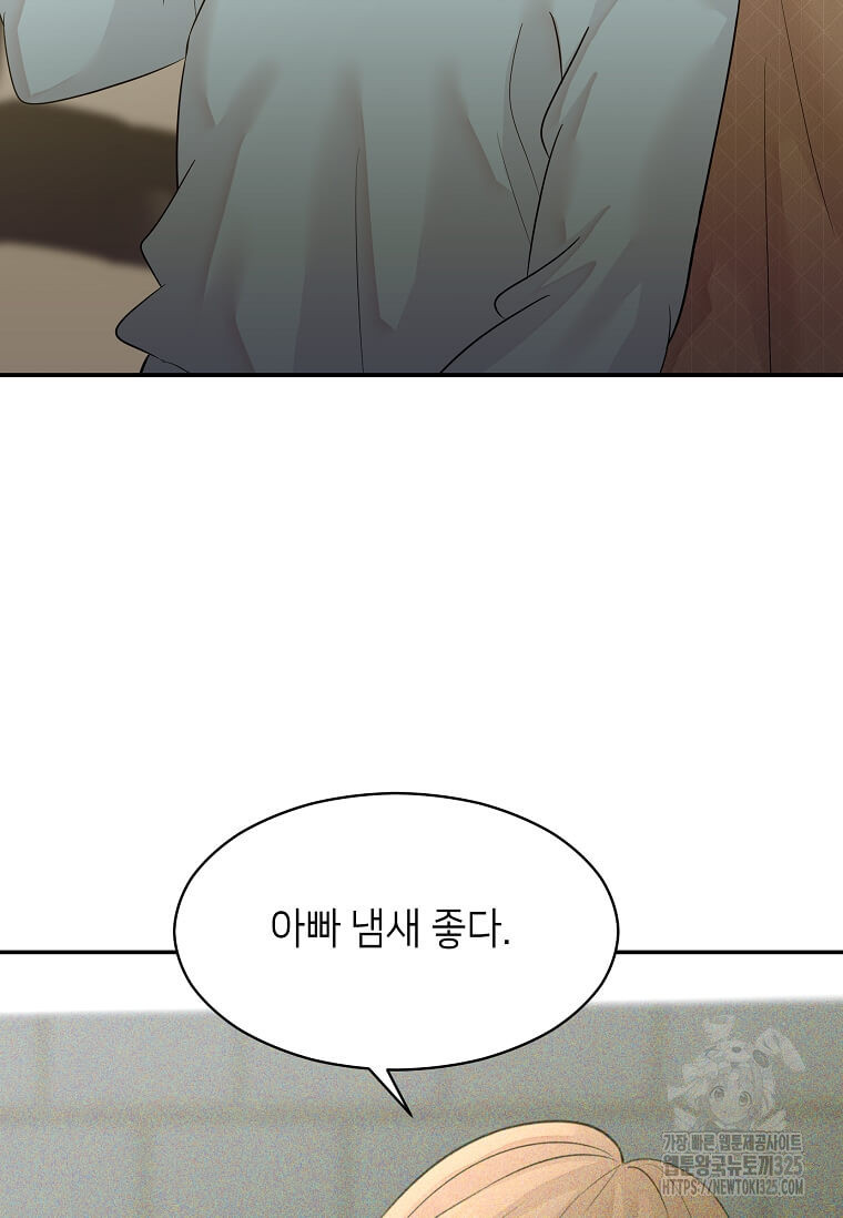 집착의 이유 46화 19