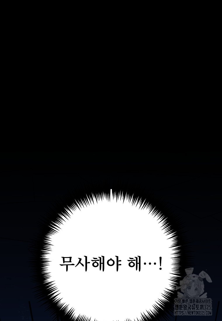 주문을 말해, 로즈! 2부 27화 3