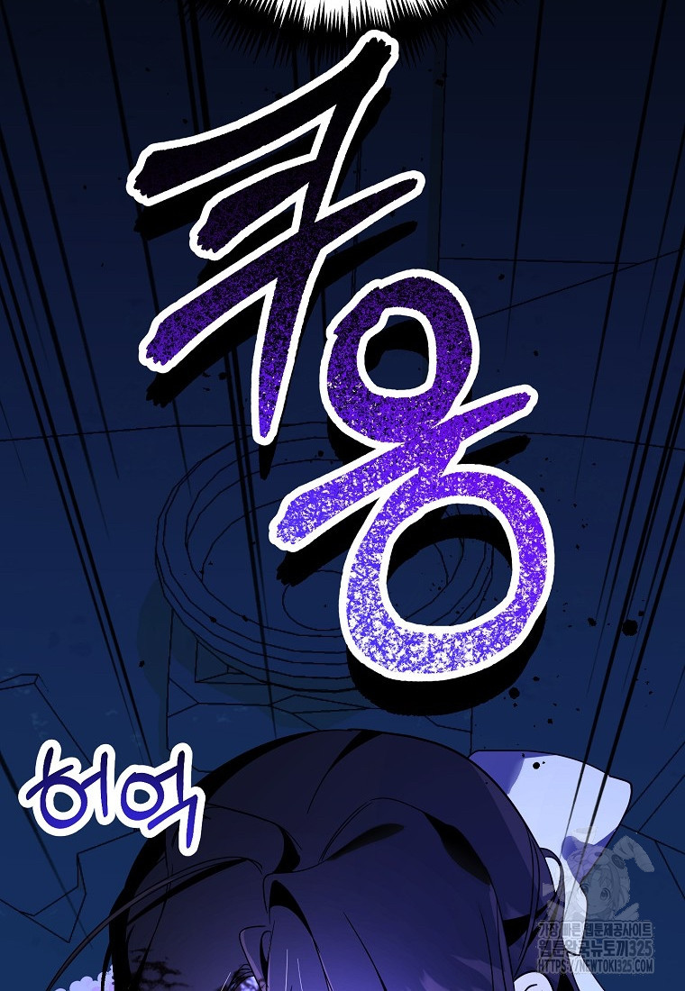 주문을 말해, 로즈! 2부 27화 4