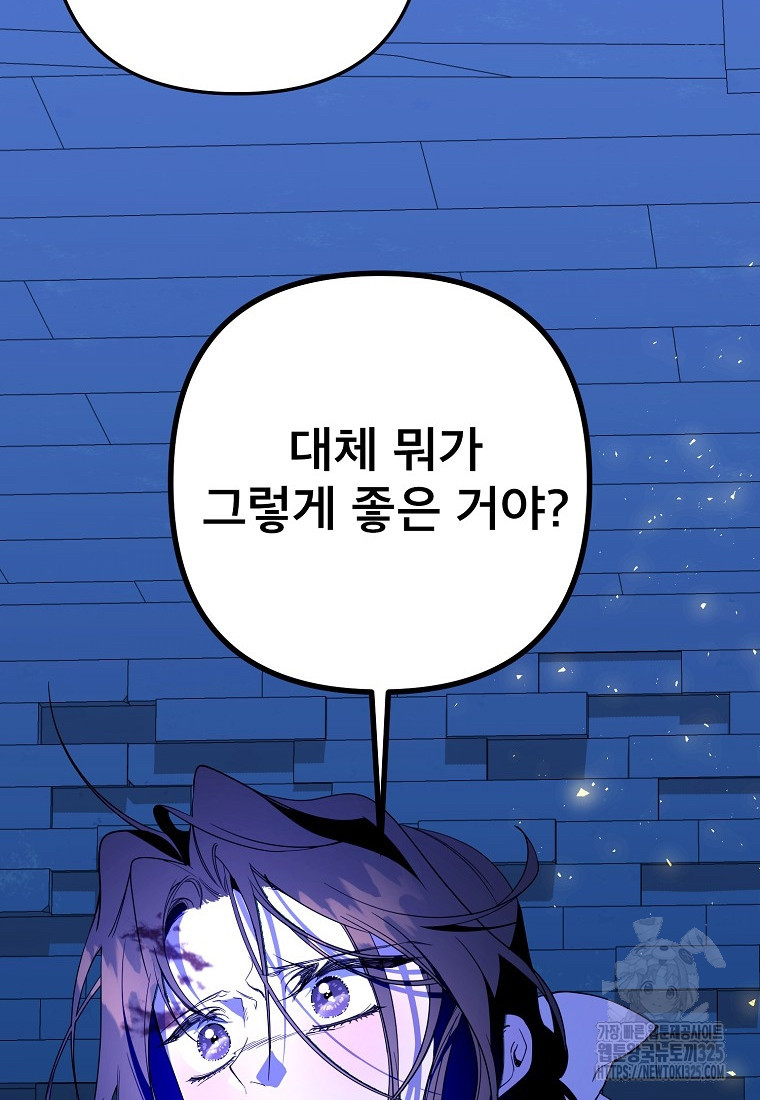 주문을 말해, 로즈! 2부 27화 12
